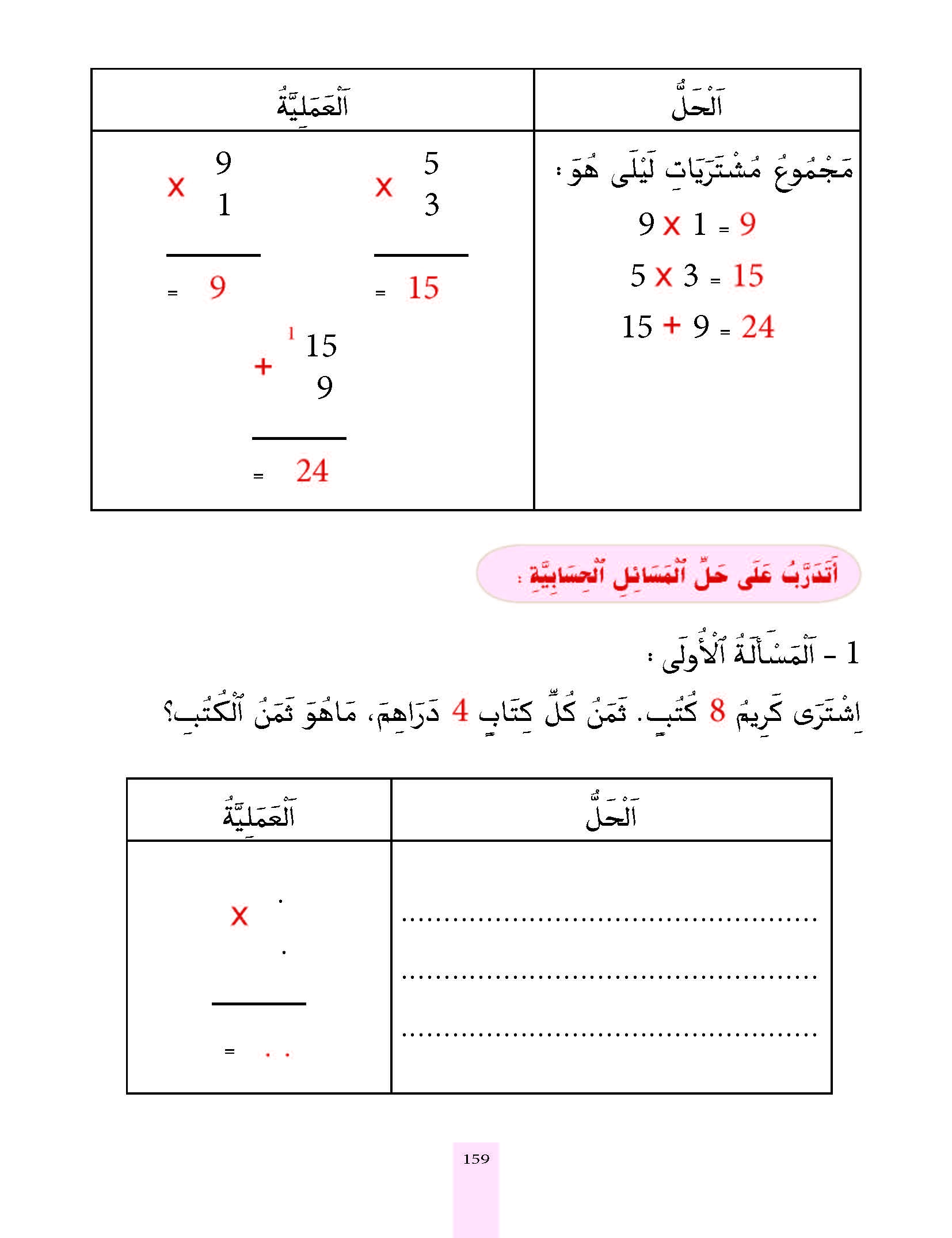 الدرس الخامس والأربعون، المستوى الأول المرحلة الثانية من برنامج محو الأمية بواسطة التلفاز والأنترنيت. الدرس الخامس والأربعون، المستوى الأول المرحلة الثانية من برنامج محو الأمية بواسطة التلفاز والأنترنيت.